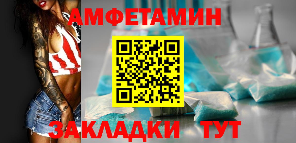 Амфетамин 97% Кропоткин