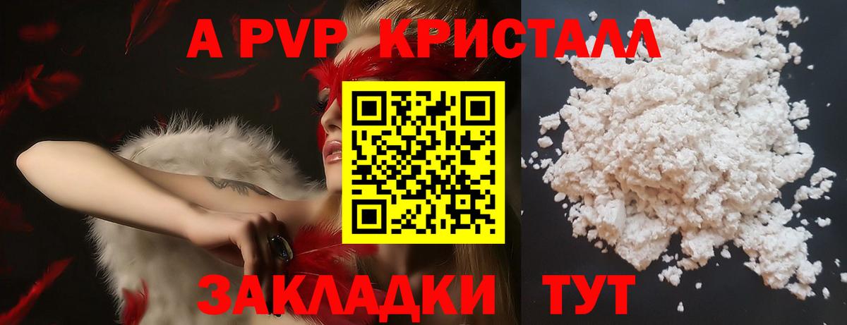 Кропоткин  Alfa_PVP  Alpha-PVP кристаллы  Вход с VPN  Alfa_PVP Crystall 