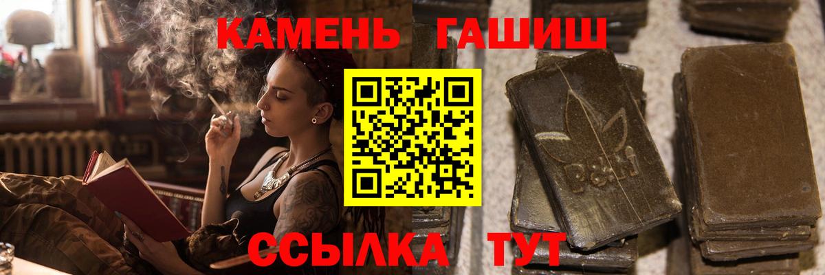 ГАШИШ Cannabis Кропоткин