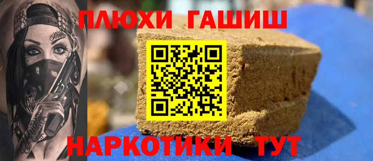 Гашиш гашик  Вход с VPN  ГАШИШ хэш  Кропоткин 
