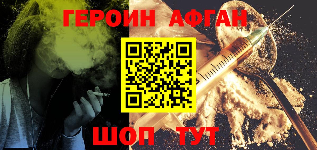Кропоткин  Героин  Вход с VPN  Героин Heroin 
