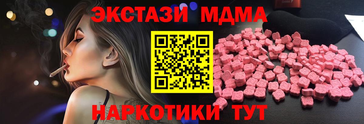 MDMA Molly  Вход с VPN  МДМА  Кропоткин 