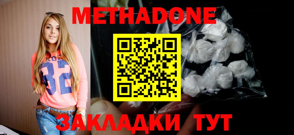 NBOMe Кропоткин