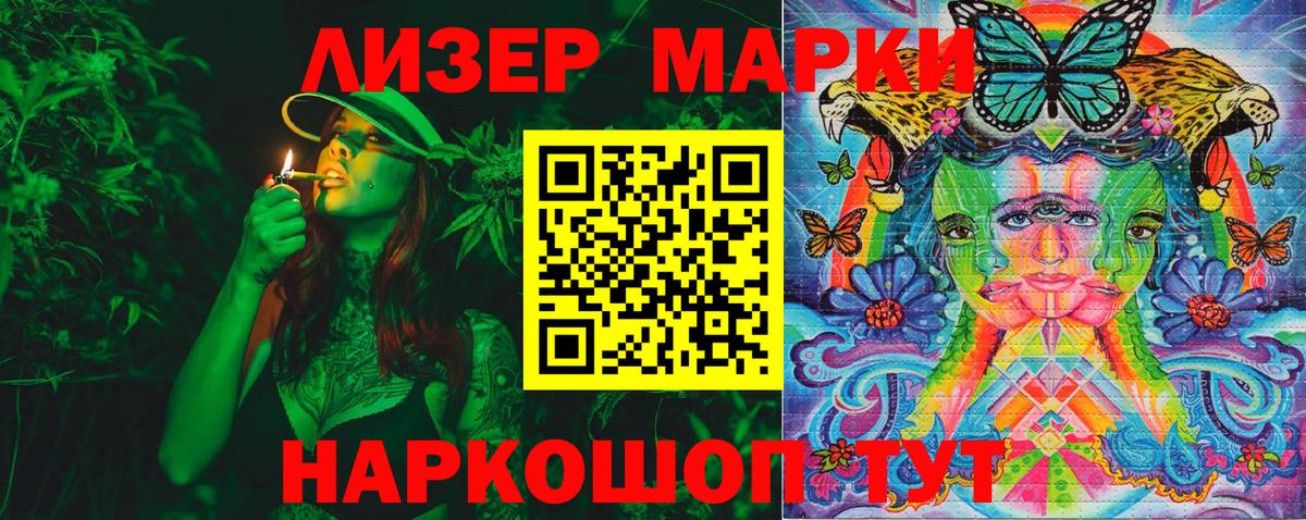Кропоткин  Наркотические марки 1500мкг  Вход с VPN  Марки NBOMe  Наркотические марки 1500мкг 